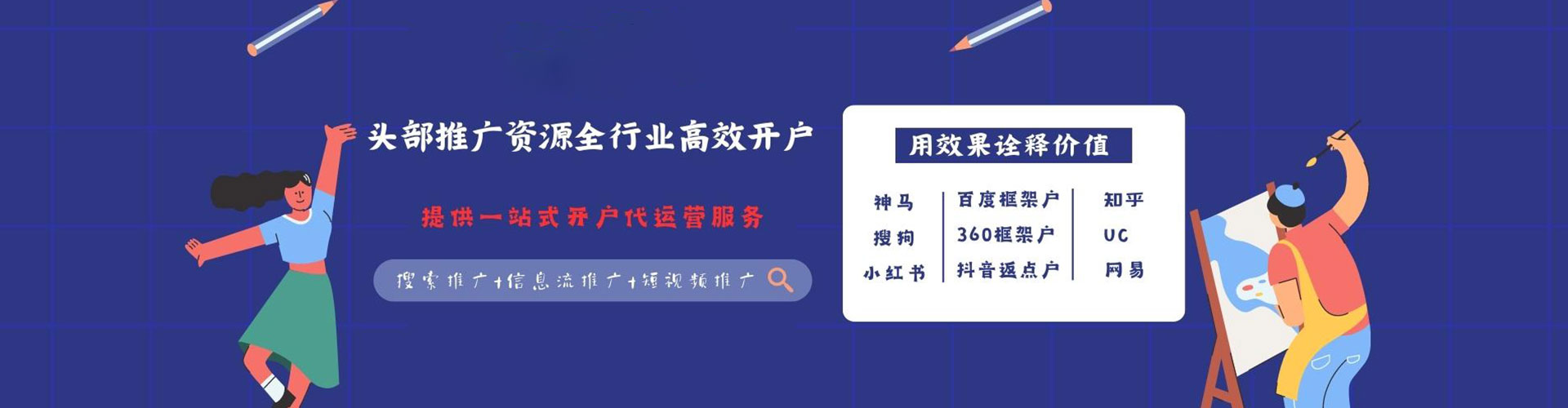 大悟谷歌竞价